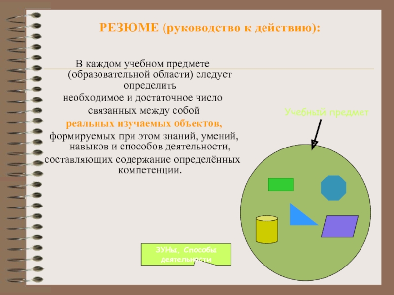 Следует определять