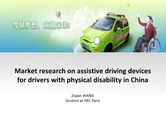 Market research on assistive driving devices for drivers with physical disability in ChinaZiqian WANGStudent at HEC Paris