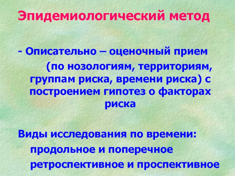 Методы повествования