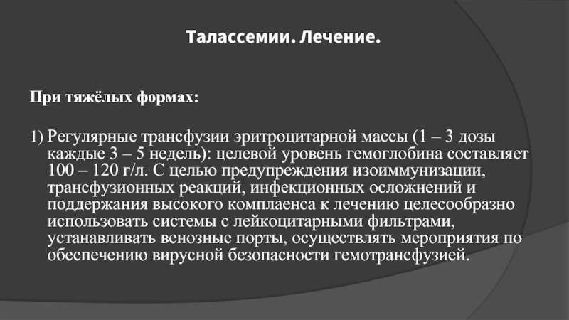 Предтрансфузионный эпикриз образец рф на 2021