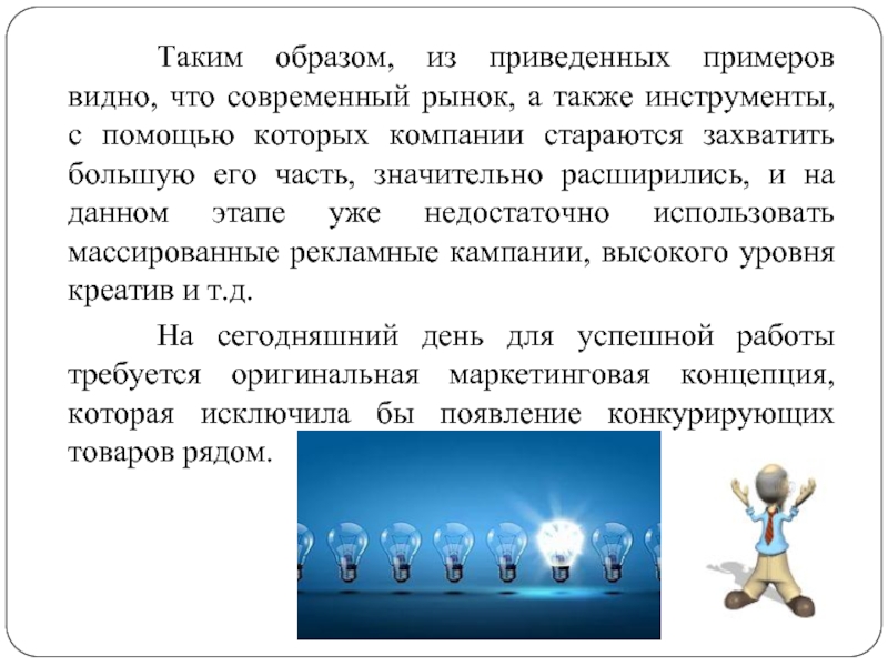 Привести примеры возможности человека. Индивидуальный маркетинг примеры. Что такое дисумплимация приведите примеры.