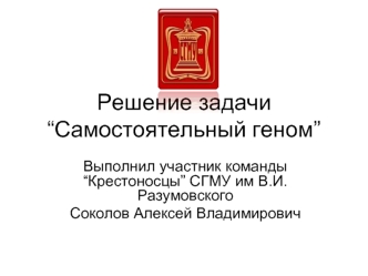 Строения генетического аппарата митохондрий. Особенности митохондриальной наследственности