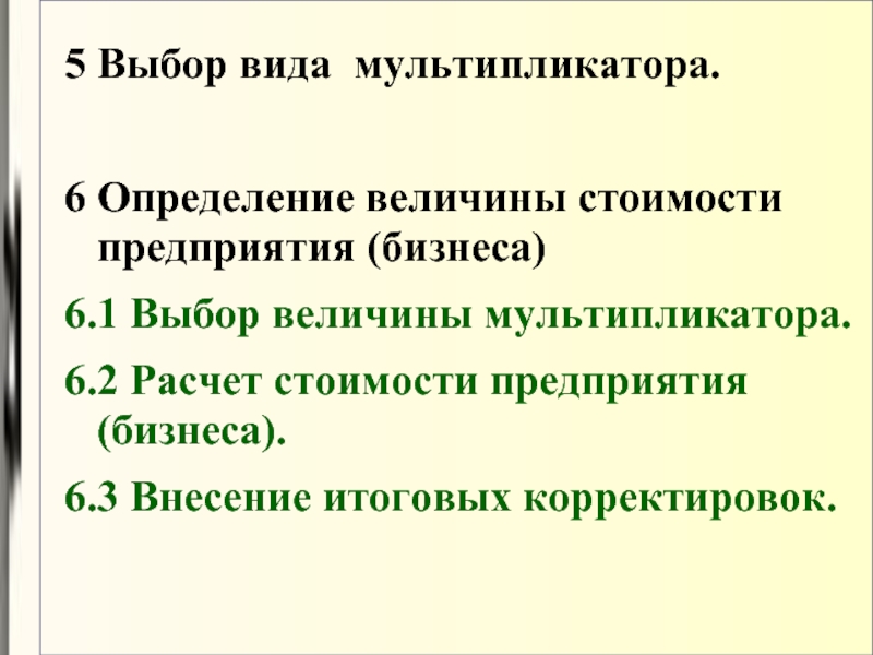 Июнь определение. Виды мультипликаторов.