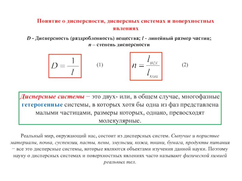 Дисперсность ответов