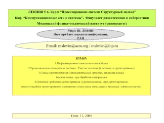 Email: mslevin@acm.org / mslevin@iitp.ru
