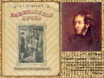 Рисунки С.В.Герасимова