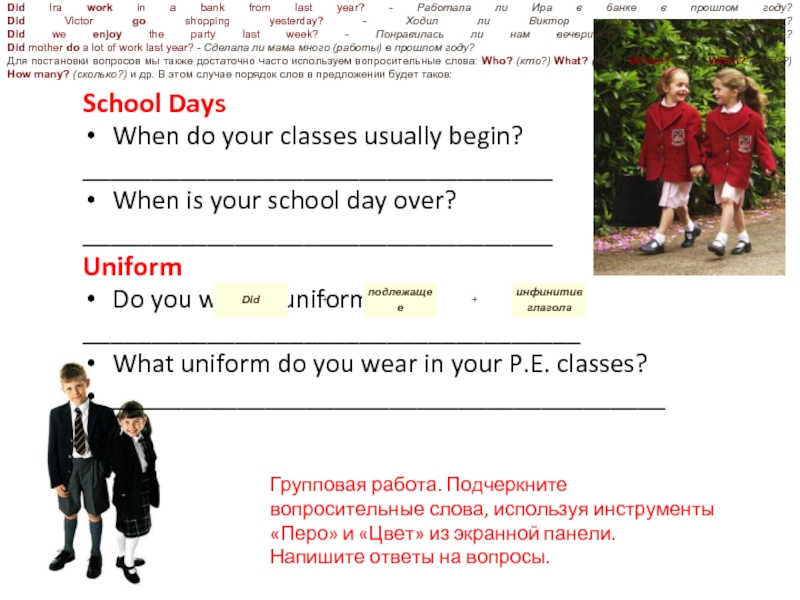 Your school day. When do your classes usually begin. You Live do where they uniforms do Wear. If you come to my School next year you not Wear a uniform.