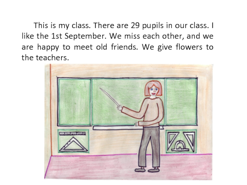 Who is pupil in your class