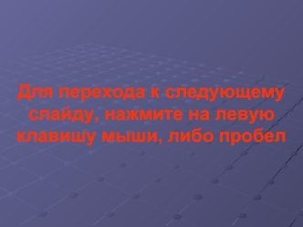 Конструкция кормовой части корабля