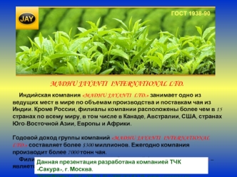 MADHU JAYANTI  INTERNATIONAL LTD.