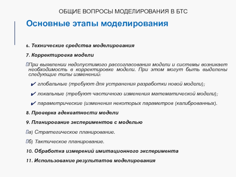 Биотехнические системы и технологии мирэа учебный план