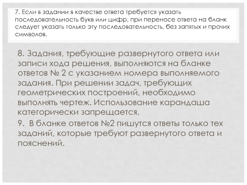 Ответ не требуется. Ответ не требуется или ответа не требуется.