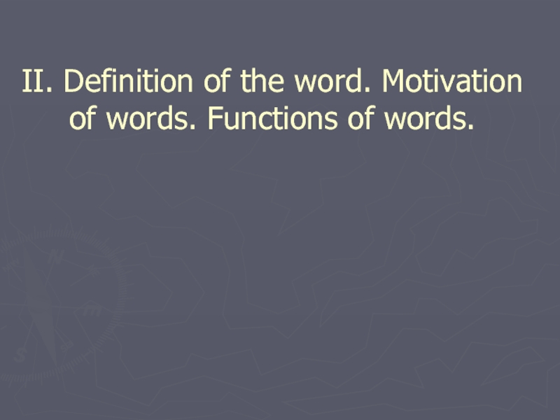 II. Definition of the word. Motivation of words. Functions of words.