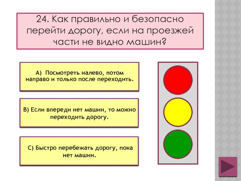 Светофор для маршрутных транспортных средств сигналы. ПДД «красный, желтый, зеленый». Красный сигнал светофора. Горит желтый сигнал светофора.