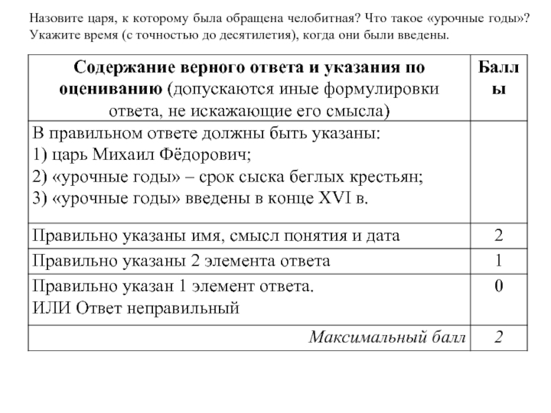 Укажите с точностью до десятилетия