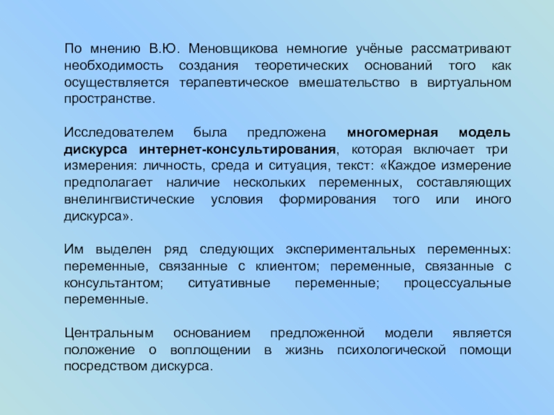 Рассмотрение необходимости. Терапевтическая интервенция. Диапевтическое вмешательство. Терапевтическое вмешательство. Варианты терапевтического вмешательства:.