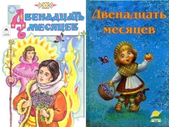 Методика работы над содержанием сказки состоит из 5 этапов 1 этап Предъявление сказки Сказка читается на немецком языке без перевода. В качестве опоры.
