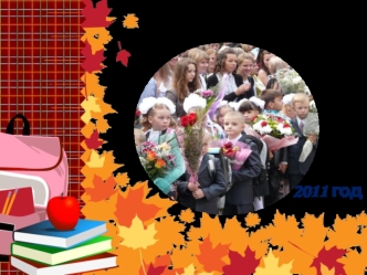 Все сначала