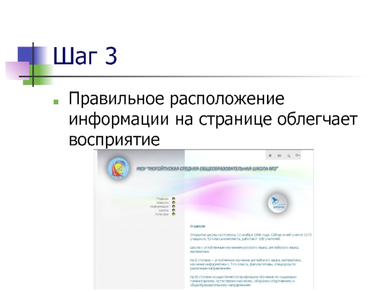 Располагать информацией это. Расположение информации на визитке.