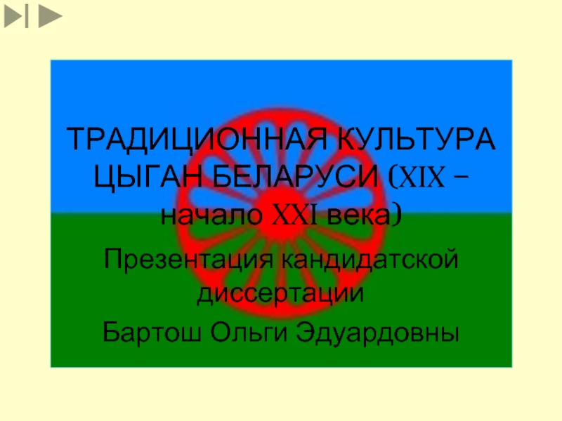 Культура беларуси в 19 начале 20 века презентация