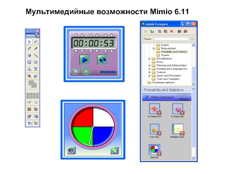 Мимио в россии проекты дошкольников