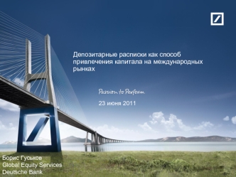 Депозитарные расписки как способ привлечения капитала на международных рынках