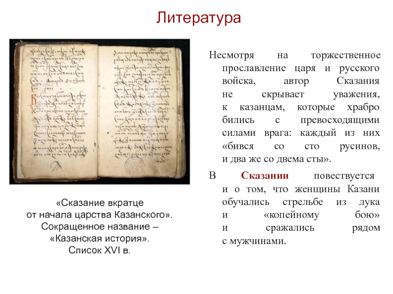 История 8 класс общественная мысль публицистика литература