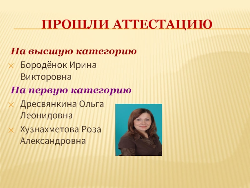 Аттестация на первую категорию в доу. Презентация на высшую категорию воспитателя. Презентация на аттестацию воспитателя. Аттестация на 1 категорию воспитателя. Презентация воспитателя на высшую категорию для аттестации.