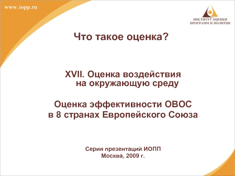 Как в презентации указывать источники правильно