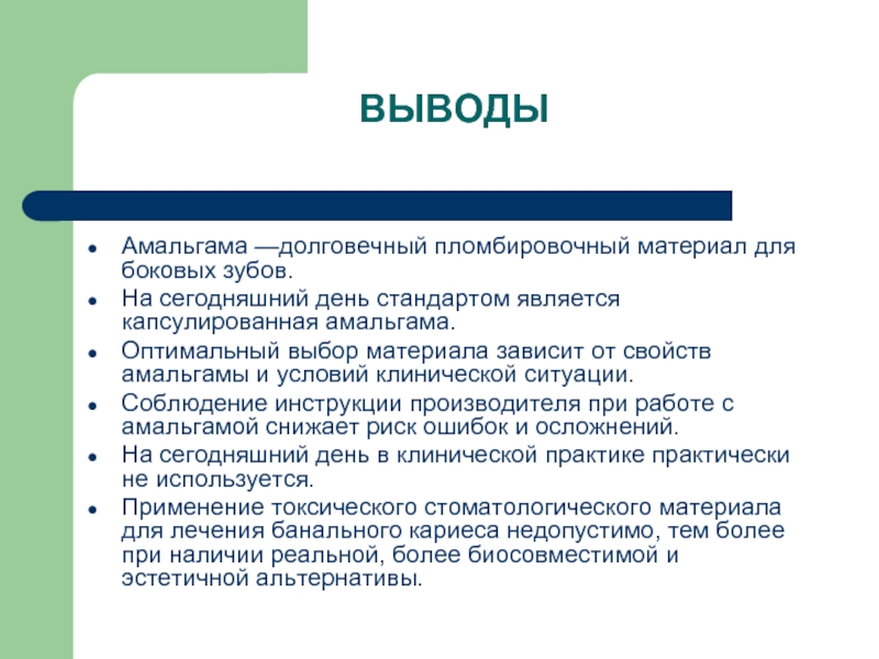 Амальгама это. Амальгама пломбировочный материал. Классификация амальгам. Амальгамы презентация.