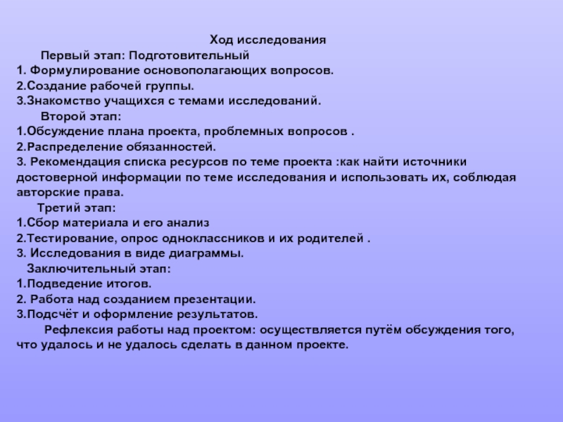 Вопросы проекта 3 4 важнейших проблемных вопроса по теме проекта