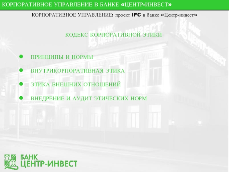 Центр инвест проект