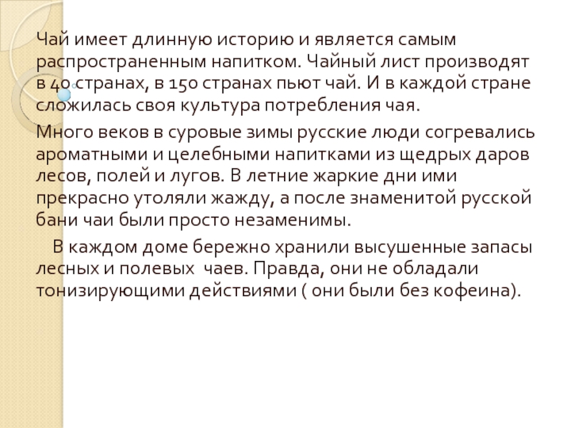 Какие длинные имеют. Длинные рассказы. Длинный рассказ о жизни. Самый длинный рассказ. Рассказы длинные рассказы.