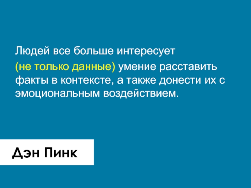 В каком случае презентация будет более эффективной