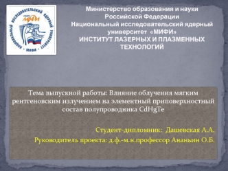 Министерство образования и науки Российской Федерации