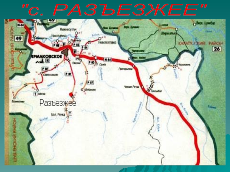 Ермаковское карта с улицами и номерами домов