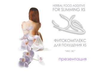 презентация