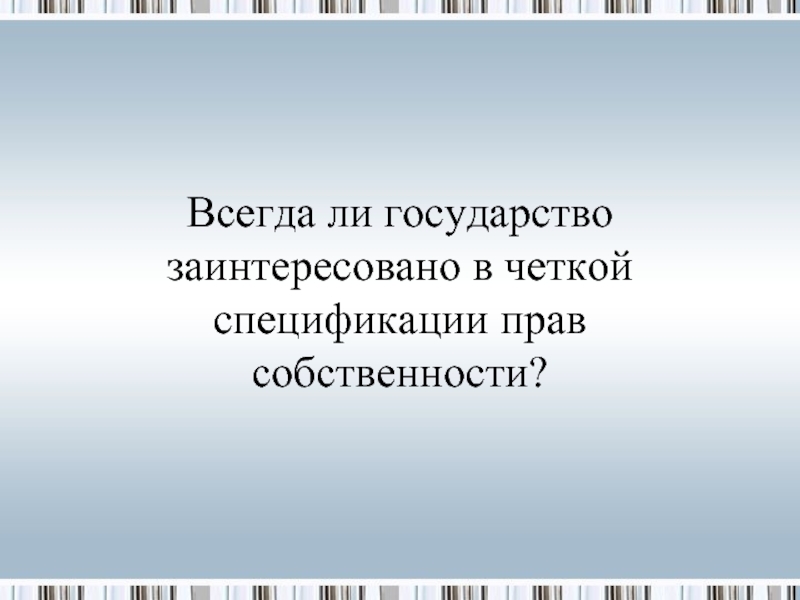 Зачем государству образование