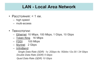 LAN - Local Area Network