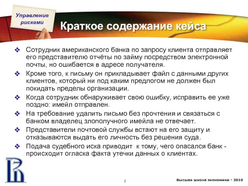 Кейс сотрудника. Содержание кейса. Содержание всех кейсов.