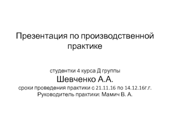 Презентация по производственной практике. Рекламное предприятие ГК Хром Дизайн