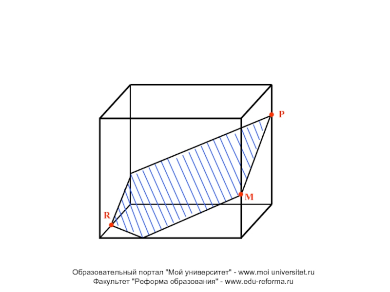 Задачи на построение сечений 10 класс презентация атанасян