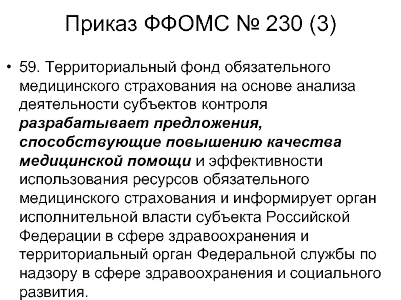 Приказ 230 почта россии