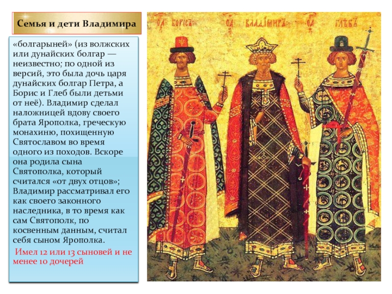 «болгарыней» (из волжских или дунайских болгар — неизвестно; по одной из