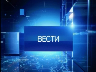 Вести о беженцах