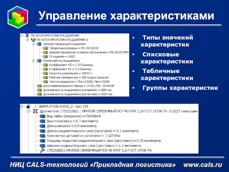 Управляющие параметры