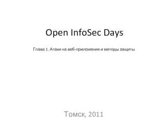 Open InfoSec Days