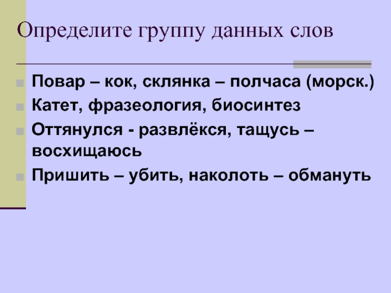 Что означает слово кок. Предложение со словом повар. Предложение со словом Кок ( повар). Составить предложение со словом повара. Предложение со словом Кок 1 класс.