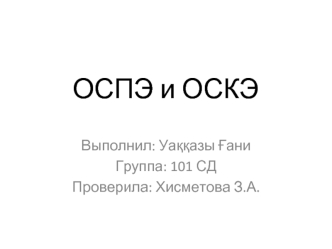 Вопросы качества высшего образования и подготовка высококвалифицированных специалистов в учебных заведениях