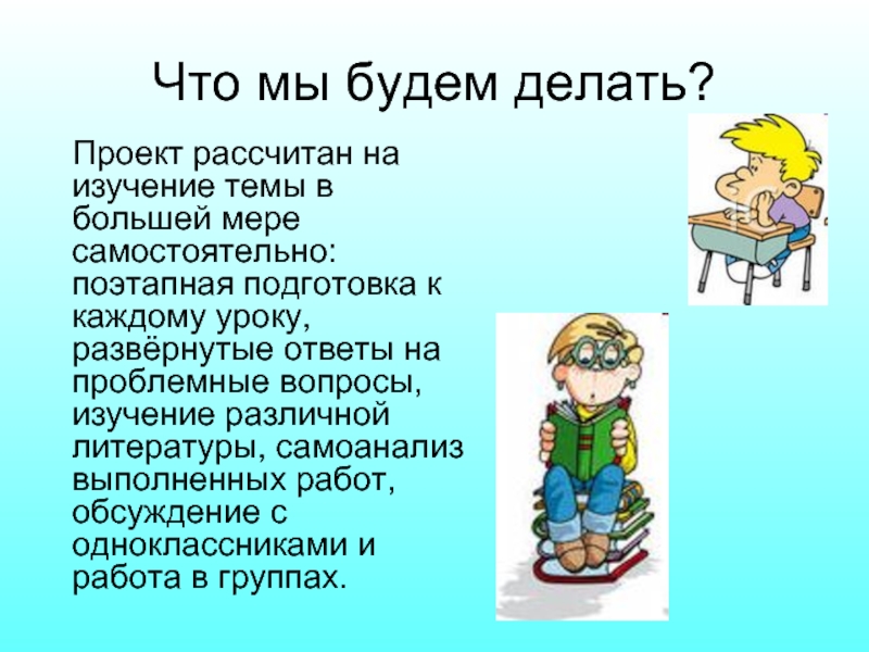 Проект рассчитан на 4 года